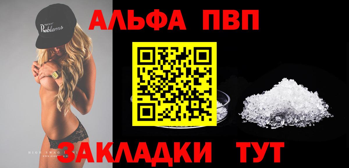 Alpha-PVP СК Ставрополь