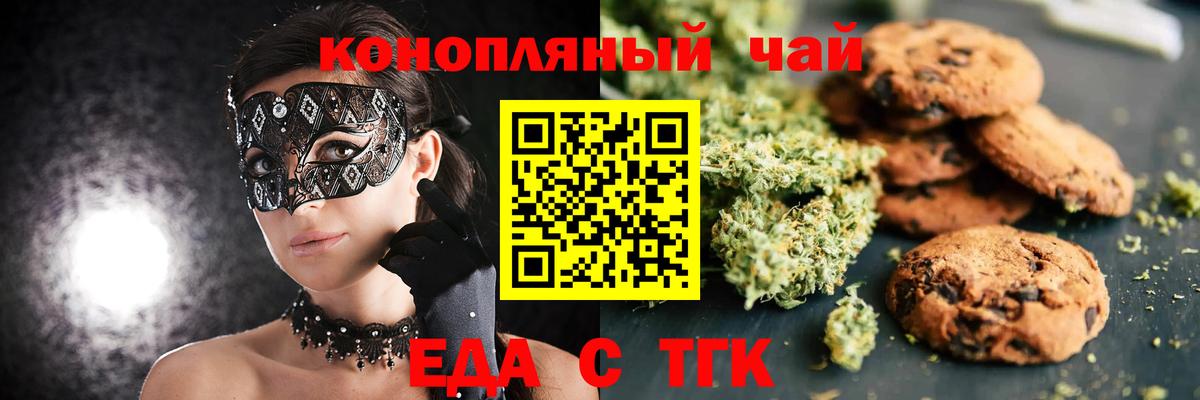 Cannafood конопля  Вход с VPN  Ставрополь 