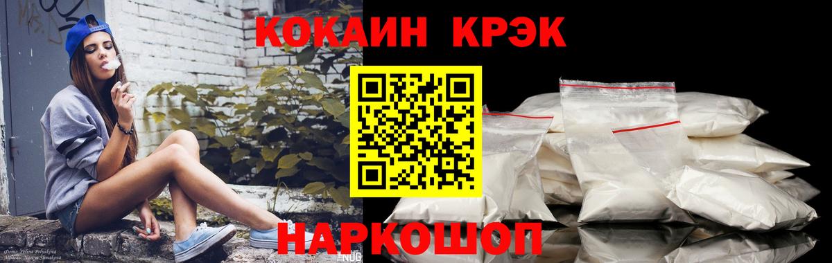 Cocaine VHQ  КОКАИН  Вход с VPN  Ставрополь  КОКАИН Перу 
