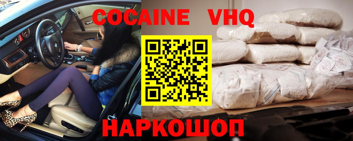 Кокаин Эквадор Ставрополь