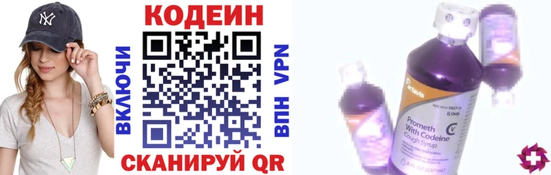Кодеиновый сироп Lean напиток Lean (лин) Ставрополь