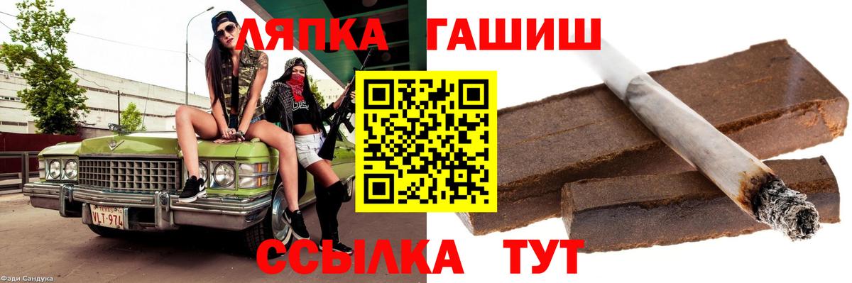 Гашиш  Вход с VPN  Ставрополь  купить наркотик  ГАШ Cannabis 