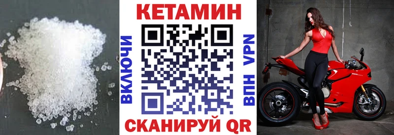 КЕТАМИН VHQ  МЕГА tor  Ставрополь 