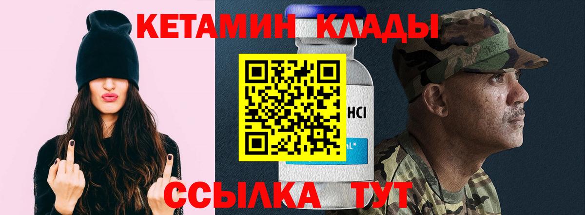 Кетамин ketamine  Вход с VPN  это наркотические препараты  Ставрополь 