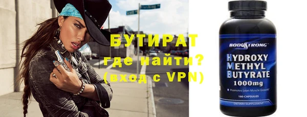 бутират Алексеевка