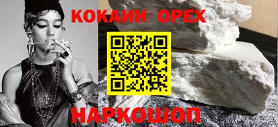 кокаин колумбия Обнинск