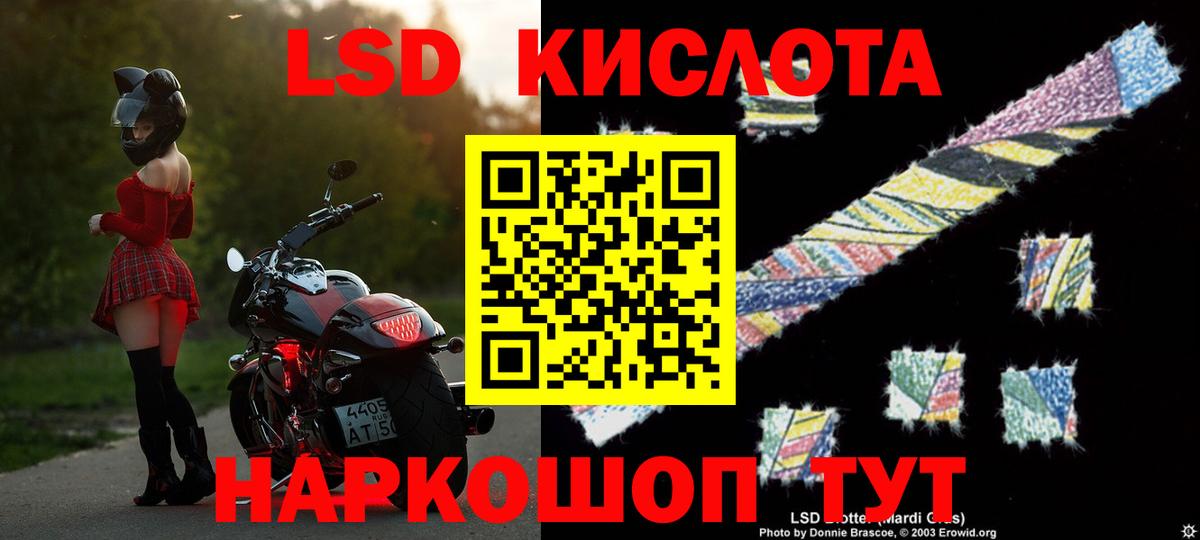 ЛСД экстази ecstasy Ставрополь