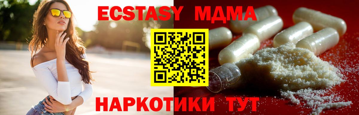 MDMA кристаллы  МДМА  MDMA Molly  Ставрополь  Вход с VPN 