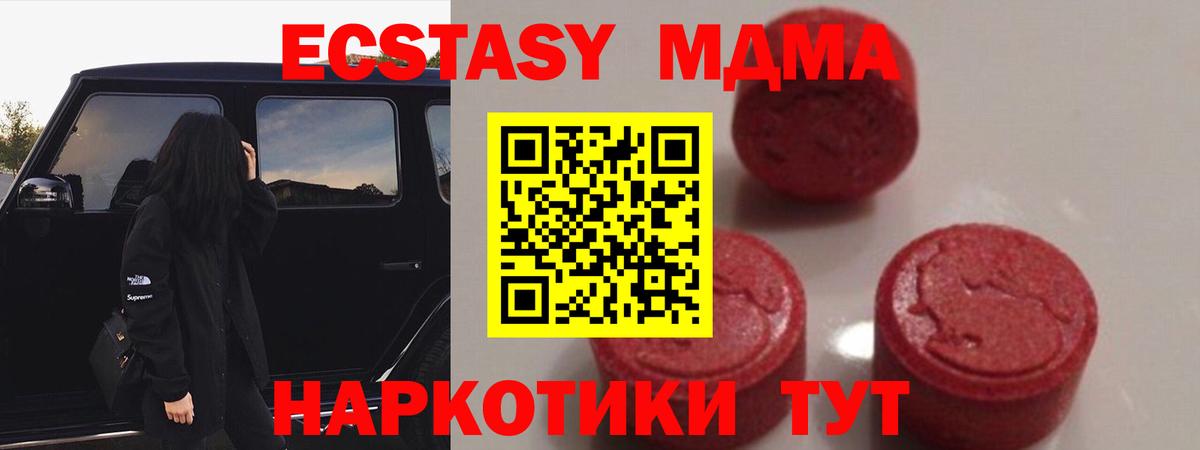 Бутират Ставрополь