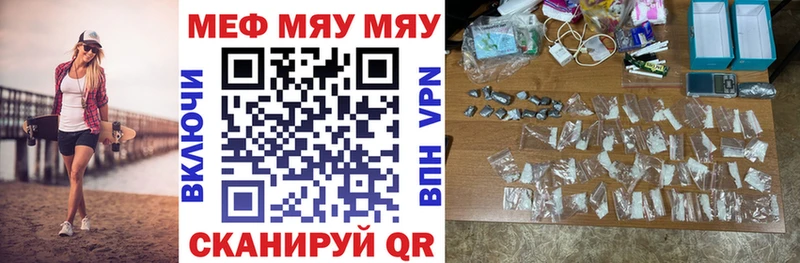 Мефедрон VHQ  Ставрополь 