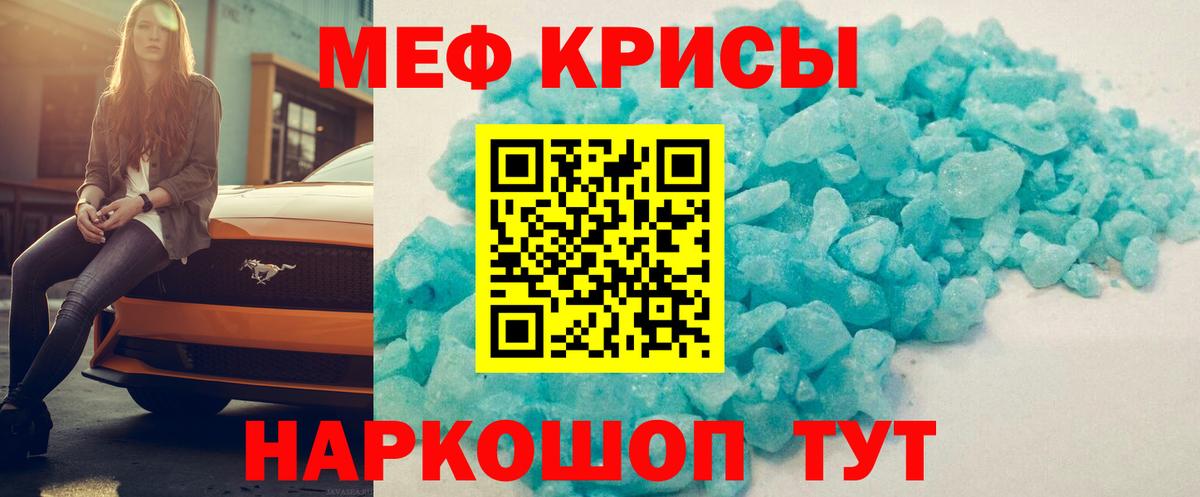 МЕФ мука Ставрополь