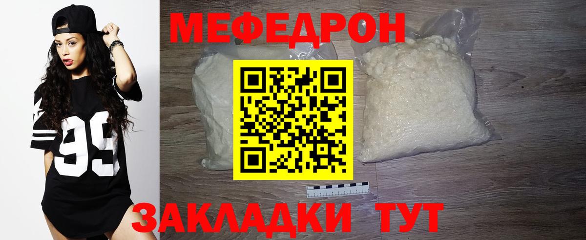 Меф VHQ  Вход с VPN  МЯУ-МЯУ VHQ  Ставрополь 