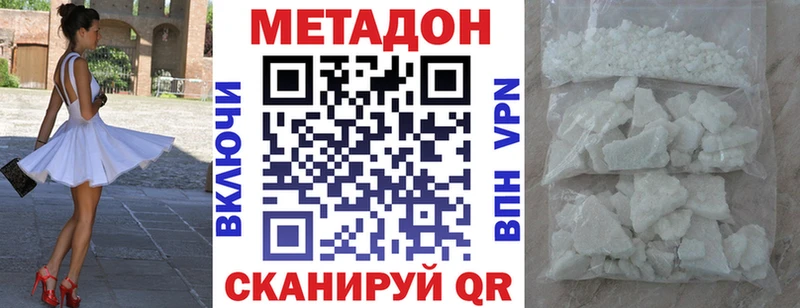 купить наркотик  Ставрополь  МЕТАДОН кристалл 