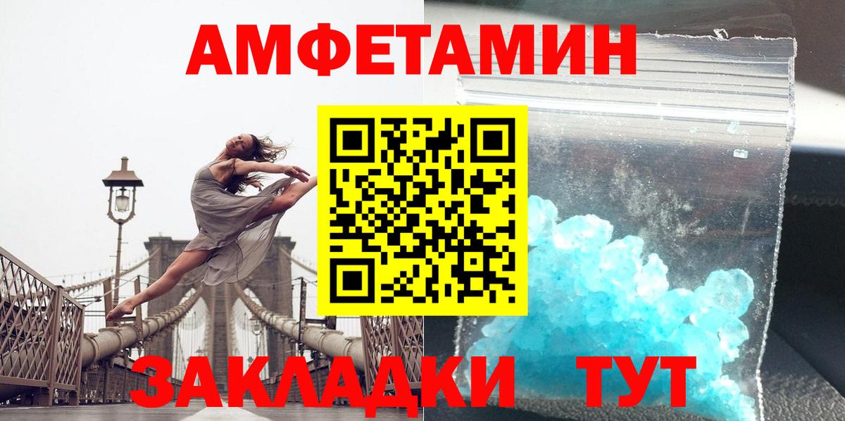 Ставрополь  Первитин кристалл  Вход с VPN 