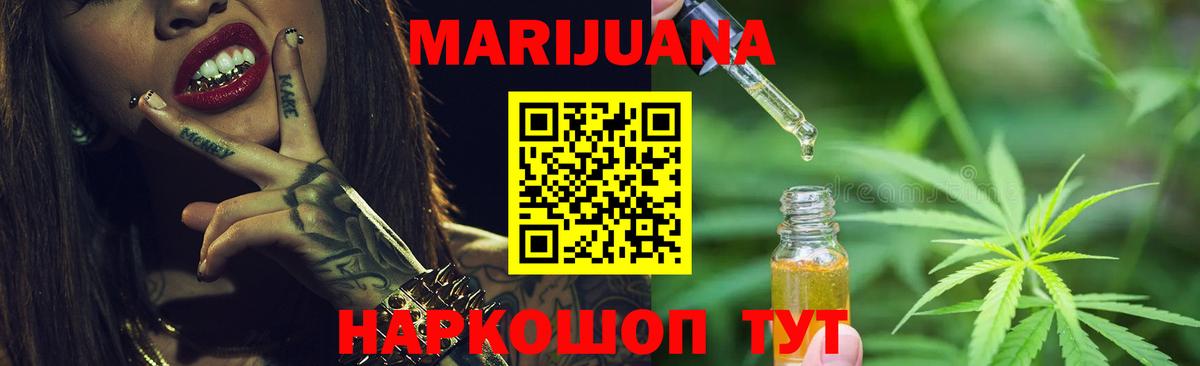 Ставрополь  Бошки Шишки план  Канабис план  Бошки Шишки семена  Шишки марихуана ГИДРОПОН  Вход с VPN 